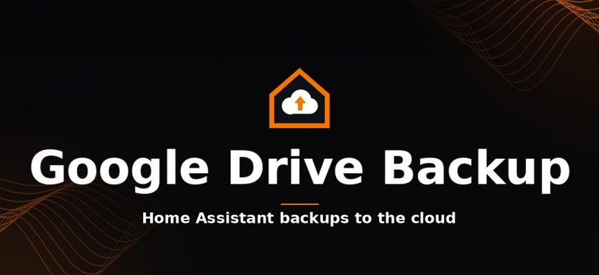 Home Assistant Google Drive Backup: smart-home backups to the cloud